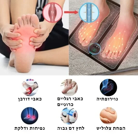 מכשיר עיסוי לרגליים-new